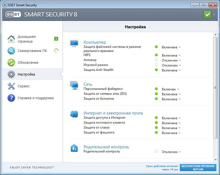 eset-smart-security-8-components-1651367