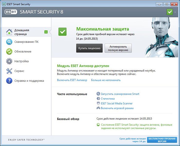 eset-smart-security-8-main-9902161